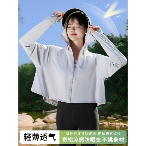 防曬衣女2025新款斗篷夏季薄款寬松防紫外線冰絲防曬服騎電車外套