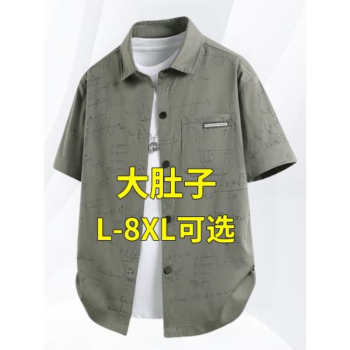 冰絲短袖襯衫男款夏季輕薄t恤男涼感外套加肥加大碼胖子翻領襯衣