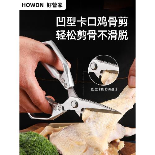 廚房剪刀專用強力雞骨剪食品級不銹鋼家用多功能剪雞鴨鵝骨頭專用
