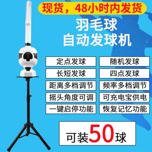 (免運)羽毛球自動發球機家用單人練習器簡易便攜中考體育訓練發球器兒童