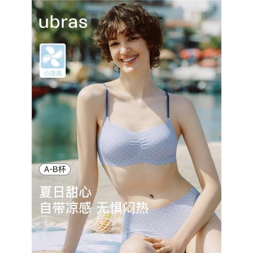(免運)虞書欣同款ubras無尺碼浪花v領內衣女細吊帶背心 輕薄文胸罩套裝