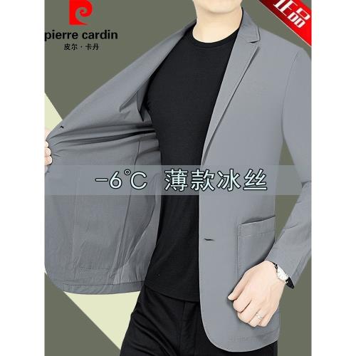 (免運)皮爾卡丹冰絲防曬休閑西裝外套男夏季新款中年薄款透氣西服防曬衣