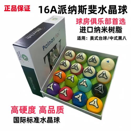 (免運)【派納斯斐臺球】水晶球標準黑八水晶臺球子桌球子TV 16A中式臺球