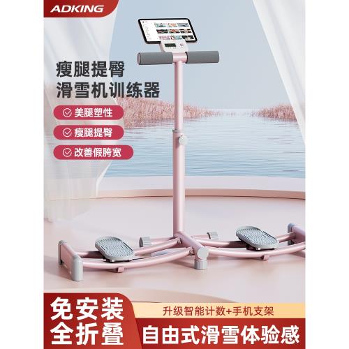 (免運)滑雪機盆底訓練修復器家用美腿瘦腿神器夾腿瘦大腿內側肌健身器材