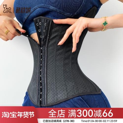 (免運)Mitaogirl三排扣15/25骨健身束腰收腹塑型女塑腰束腹天然乳膠腰封
