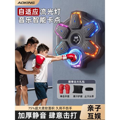 (免運)智能音樂拳擊機家用成人墻靶兒童打擊反應室內電子靶散打訓練器材