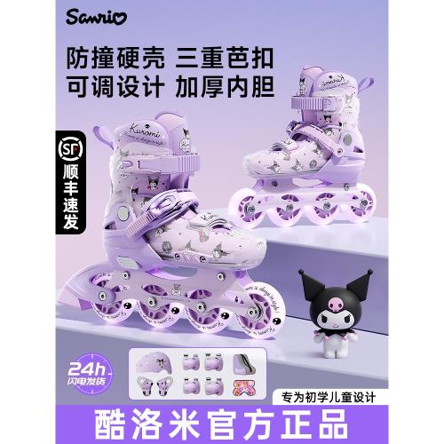 (免運)酷洛米輪滑鞋溜冰鞋女童兒童可調節大小初學者6到12歲輪滑旱冰鞋