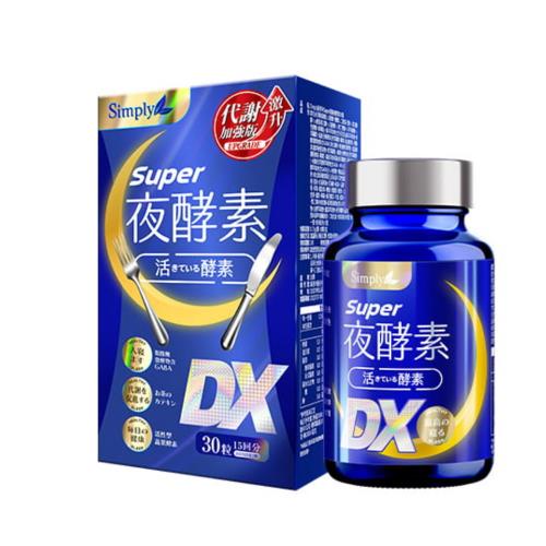 新普利SUPER超級夜酵素DX (60錠裝)|保健|ETMall東森購物網
