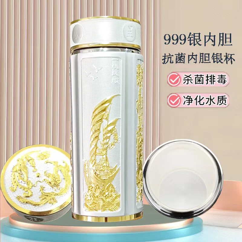 銀杯保溫杯水杯銀杯子9999純銀杯純銀水杯銀杯子九龍杯百福龍鳳杯|保溫