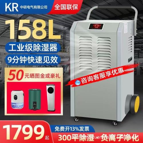 KR工業除濕機大功率除濕器地下室干燥機車間倉庫大面積商用吸濕器