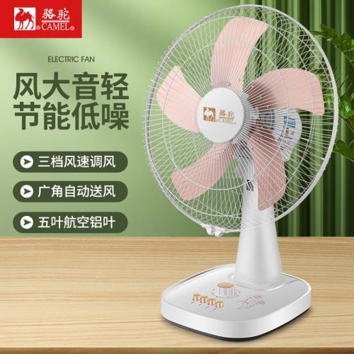 駱駝電風扇臺式家用16寸臺扇省電宿舍學生辦公室超強風力定時搖頭