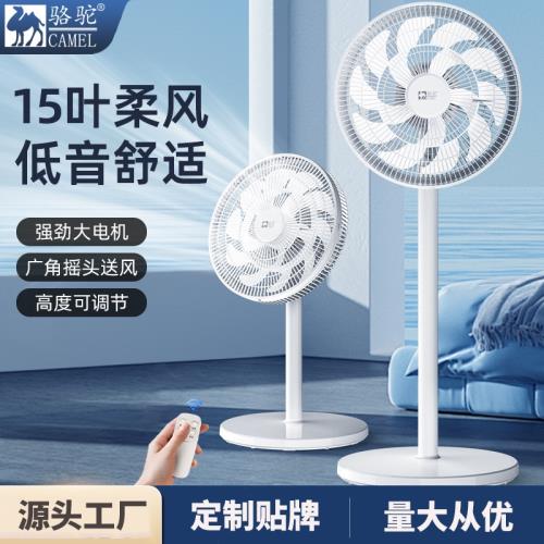 落地扇家用靜音遙控臺立式電風扇辦公室宿舍搖頭空氣循環扇風扇