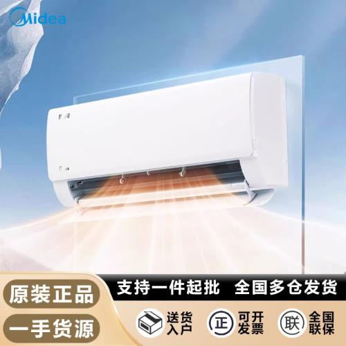 美.的空調酷省電室內大1.5匹1p新一級能效變頻冷暖家用掛機