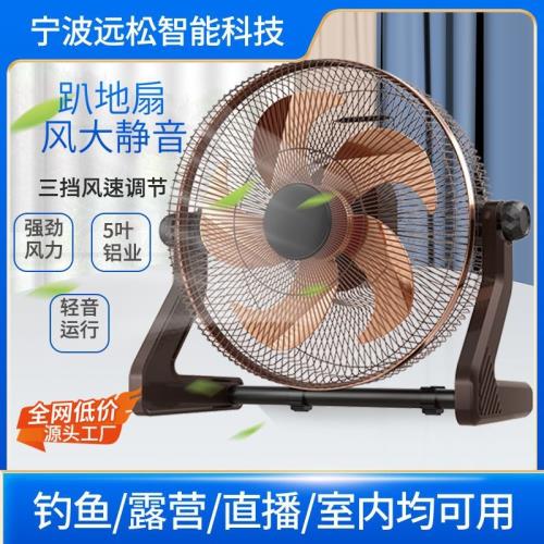 駱駝趴地扇 家用野外插電款充電款落地臺式風扇