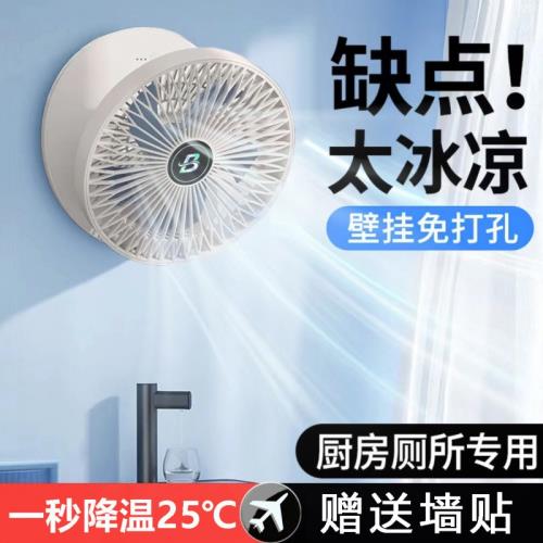 可折疊廚房風扇洗手間專用貼墻免打孔壁掛式電風扇超靜音臺扇新款