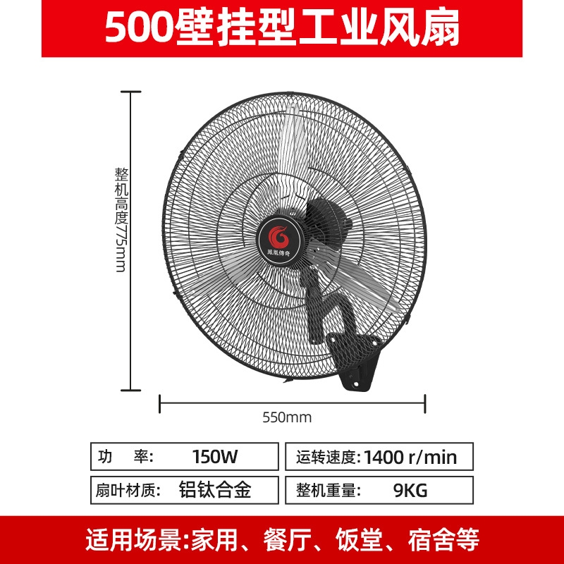 鳳凰傳奇工業牛角扇機械式落地電風扇30寸金屬直刀葉大功率掛壁扇|電