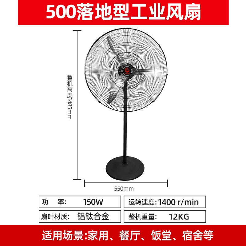 鳳凰傳奇工業牛角扇機械式落地電風扇30寸金屬直刀葉大功率掛壁扇|電
