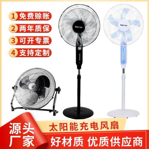 惠想太陽能風扇源頭工廠支持定制貼牌服務16寸14寸太陽能充電風扇