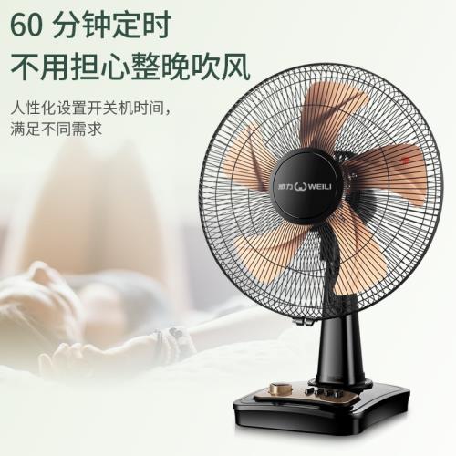 威力電風扇搖頭臺扇落地扇16寸家用電扇12寸學生扇辦公室定時臺式