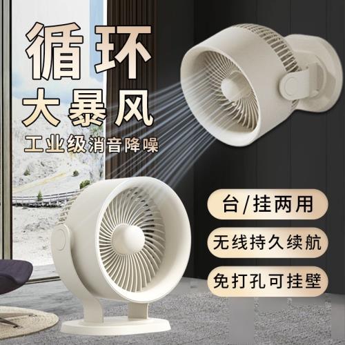 壁掛風扇廚房廁所衛生間免打孔USB電風扇學生宿舍壁掛充電臺扇