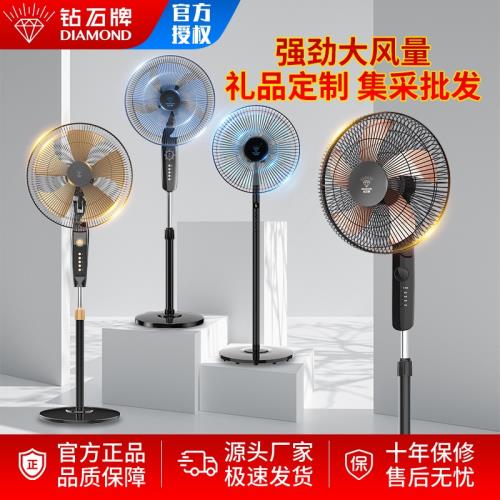 鉆石牌電風扇落地扇臺式機械大電扇大風量勁風大風力無刷電機