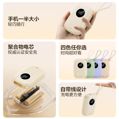 66W超級快充自帶線充電寶小巧便攜20000毫安超大容量移動電源禮品|行動電源/充電寶|ETMall東森購物網
