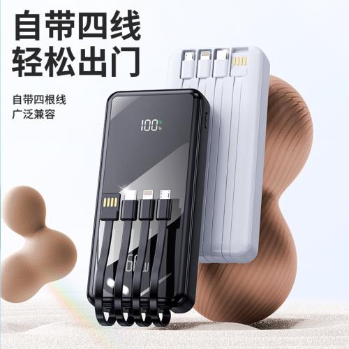 新款大容量便捷移動電源 充電寶快充帶線同色全屏數顯20000毫安|行動電源/充電寶|ETMall東森購物網