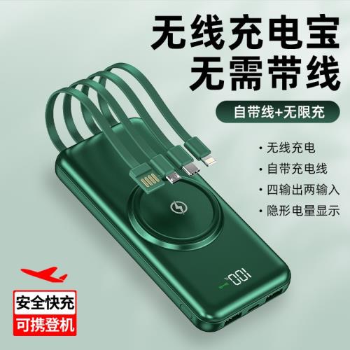 無線充電寶20000毫安自帶線大容量移動電源聚合物電量數顯