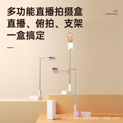多功能直播拍攝盒360度旋轉拍攝美妝開箱拍攝視頻支架折疊收納便