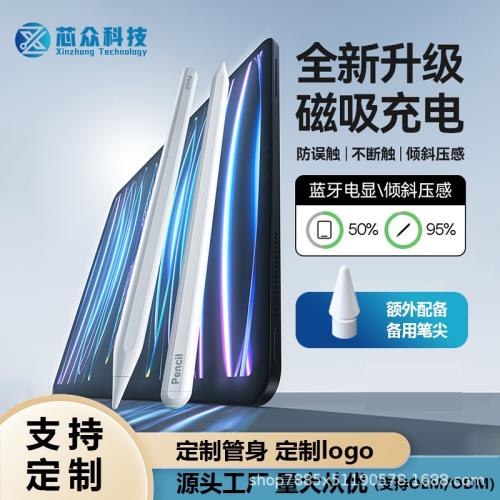 applepencil磁吸充電觸控筆適用ipad電容筆平替蘋果平板手寫筆
