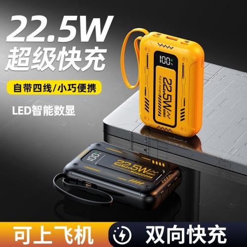 跨境機甲風充電寶大容量自帶線20000毫安pd22.5w快充共享移動電源