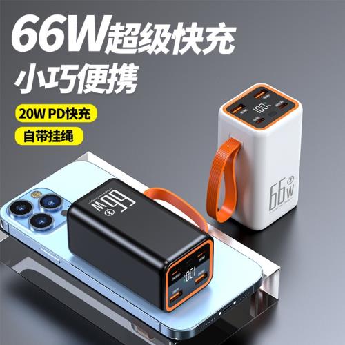跨境新款充電寶66W超級快充20000毫安大容量移動電源禮 品印制LOG|行動電源/充電寶|ETMall東森購物網