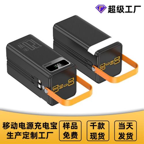 跨境大容量充電寶8萬毫安多功能帶線戶外直播太陽能移動電源禮品|行動電源/充電寶|ETMall東森購物網