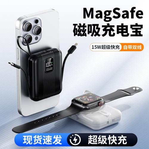 自帶線磁吸充電寶三合一充電寶超級快充小巧輕便移動電源套料|行動電源/充電寶|ETMall東森購物網