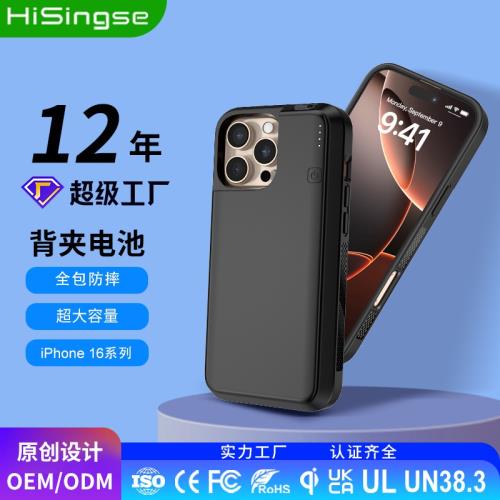 適用iPhone16系列背夾電池無線充形式充電帶USB-C口輸出多功能