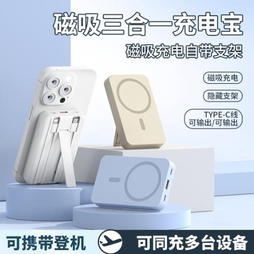 跨境磁吸充電寶帶線無線充magsafe迷你共享快充移動電源powerbank
