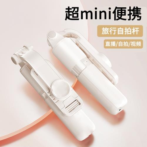 超小口袋式手機自拍桿360度旋轉防抖戶外多功能自拍直播手機支架