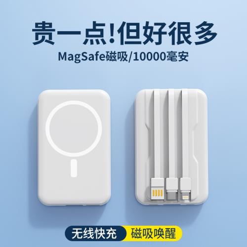 批發Magsafe充電寶自帶線10000毫安便攜磁吸快充移動電源印刷LOGO