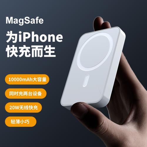 批發MagSafe磁吸無線充電寶10000mah快充20W移動電源禮品印制LOGO