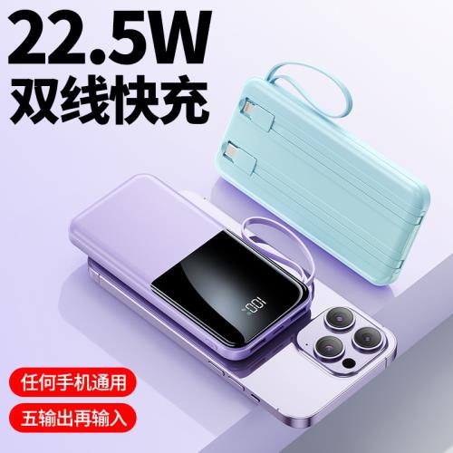跨境批發超級快充自帶線充電寶20000毫安 便攜移動電源禮品印logo|行動電源/充電寶|ETMall東森購物網