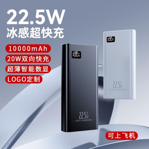 跨境批發充電寶20000mah大容量超薄便攜超級快充移動電源禮品印制|行動電源/充電寶|ETMall東森購物網