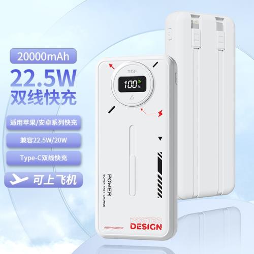 機甲風充電寶20000毫安超級快充便攜智能數顯自帶線移動電源