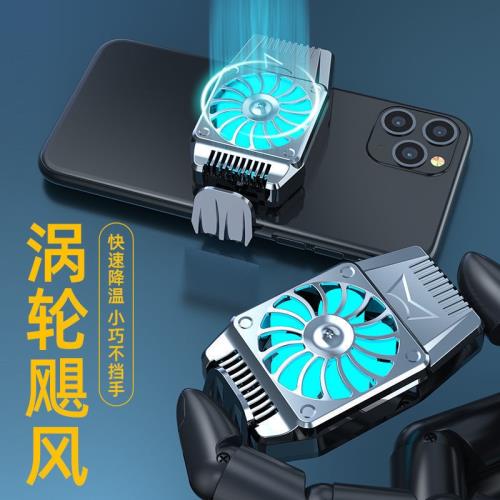 手機散熱器降溫神器制冷風扇充電靜音吃雞王者散熱器游戲直播必備