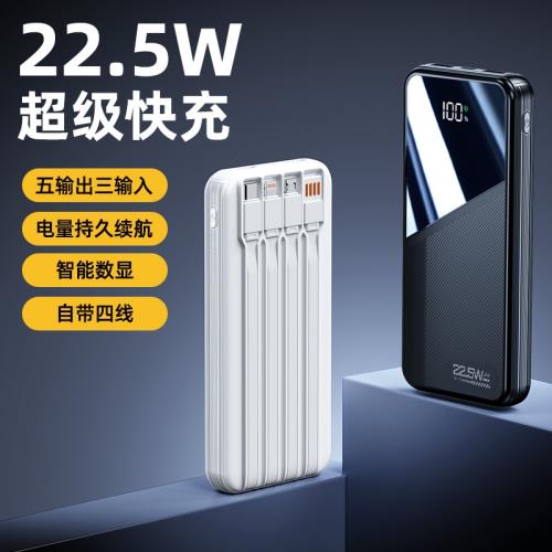 新款超級快充充電寶自帶4線20000毫安便攜手機移動電源批發大容量|行動電源/充電寶|ETMall東森購物網