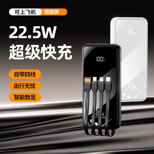 跨境自帶四線22.5W超級快充充電寶20000毫安大容量超薄便攜式移動|行動電源/充電寶|ETMall東森購物網