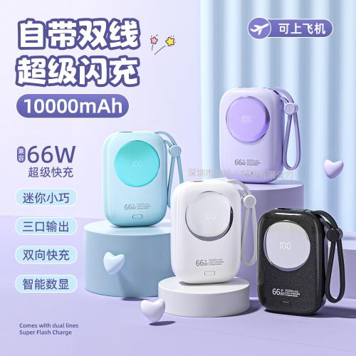 工廠批發66W超級快充自帶線手機充電寶10000毫安跨境爆款移動電源|行動電源/充電寶|ETMall東森購物網