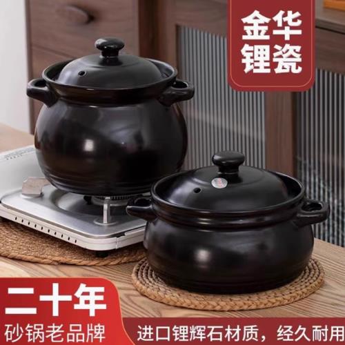 金華鋰瓷大容量砂鍋家用耐高溫熬粥煲湯燉鍋明火陶瓷煲耐熱砂鍋