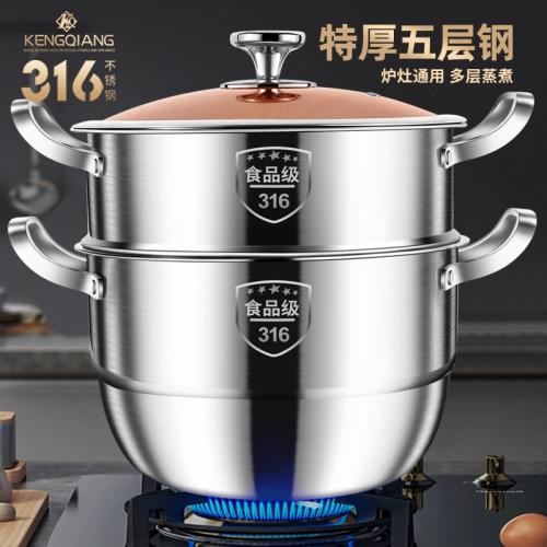 316不銹鋼蒸鍋雙三層家用加厚蒸煮燉湯鍋一體多層蒸籠電磁爐專用