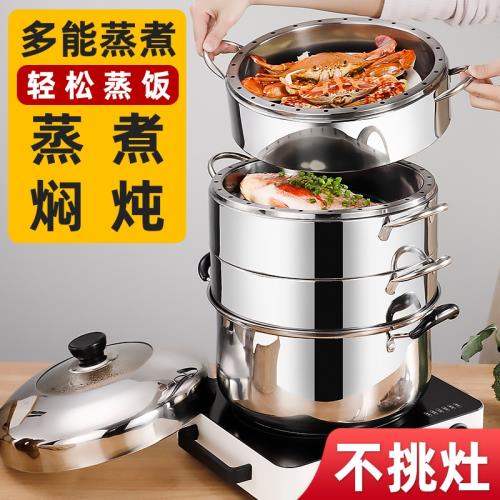 大蒸鍋特大號超大商用大容量三層不銹鋼湯鍋蒸小籠包電爐煤氣通用