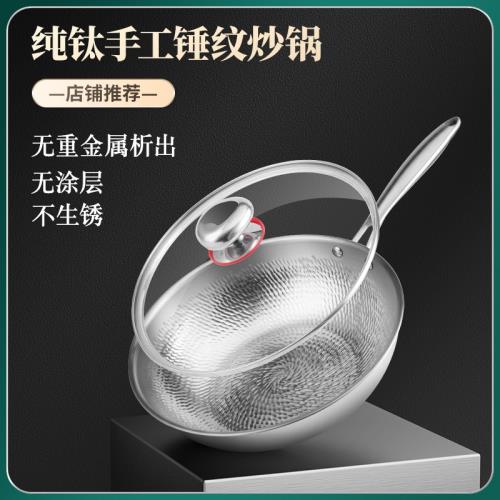 嵐諾鈦炒鍋0涂層不粘鍋無炒菜鍋電磁爐煤氣灶通用鈦基材三層復合